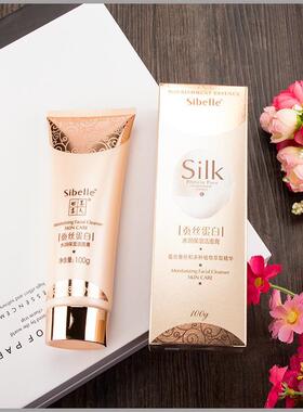 SIBELLE/四季美人蚕丝蛋白系列水润保湿洁面膏100G洗面奶洁面乳