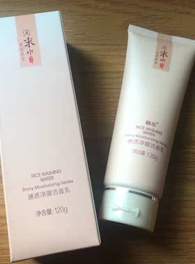 韩尔淘米水娇嫩补水洁面乳 雪亮保湿系列女士护肤专柜正品洗面奶
