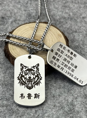 姓名牌钛钢龙骨链男刻字身份牌