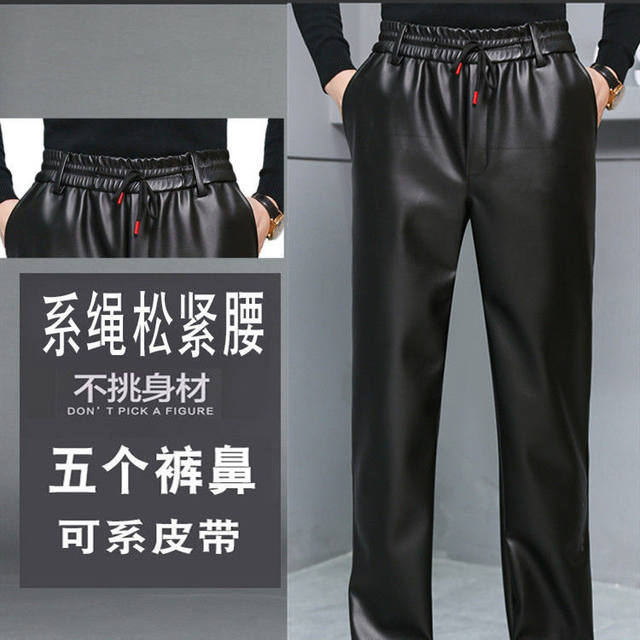 Leather pants men's loose high waist high waist spring autumn windproof spring and summer plus thickened work warm motorcycle leather pants