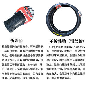 玛吉斯山地车外胎26*1.95自行车轮胎27.5寸越野防刺耐磨PACE M333