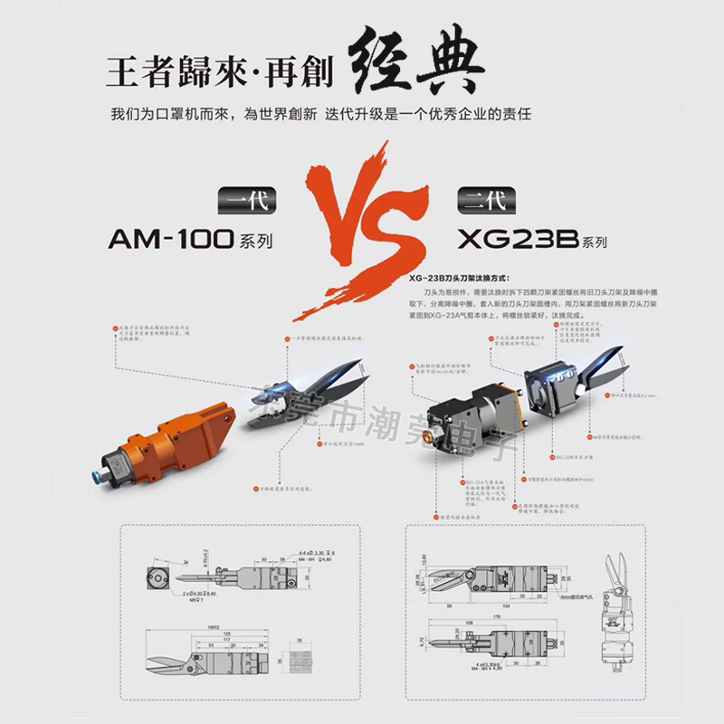 OPT气动剪刀 口罩耳带气剪 二代XG23A错位剪刀 AM-10 气剪 - 图1