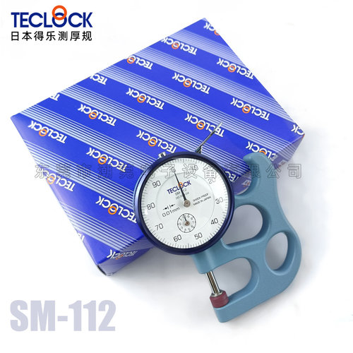 正品TECLOCK日本得乐测厚规SM112得乐厚度计测厚仪sm-112 sm-114 - 图1