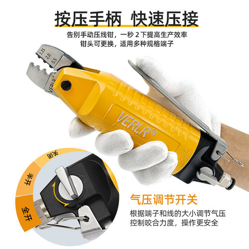 台湾VERLR气动端子钳 冷压端子压线钳 奶嘴夹线钳 线鼻子气动夹钳 - 图0