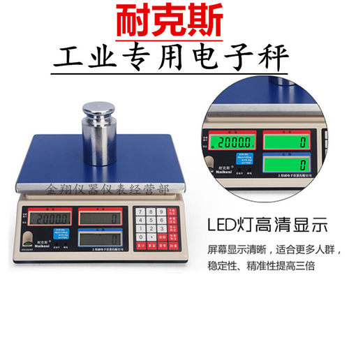耐克斯计数电子秤30kg/1g计数秤高精度工业点数秤3kg/0.1g 天平克 - 图1