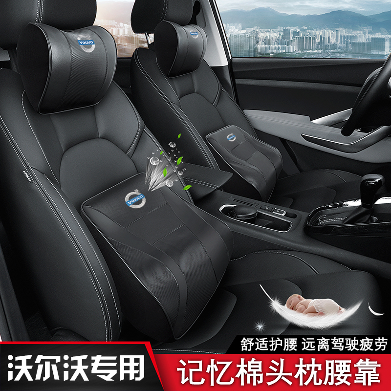 沃尔沃头枕护颈枕S60/S90/XC60/XC90/XC40汽车头枕腰靠垫内饰用品 - 图1