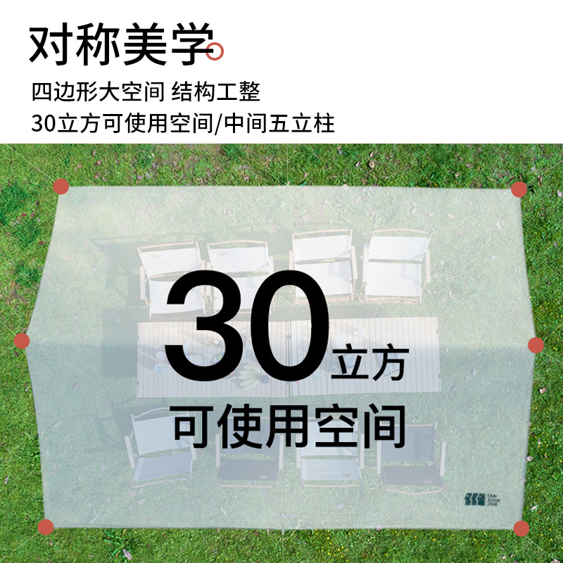 探险者庇护所天幕屋形帐篷黑胶户外大凉棚野营遮阳棚防晒通风露营 - 图2