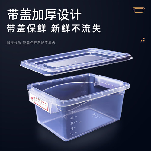 周转箱透明塑料盒长方形加厚储物收纳标签盒胶箱大号食品盒子商用 - 图3