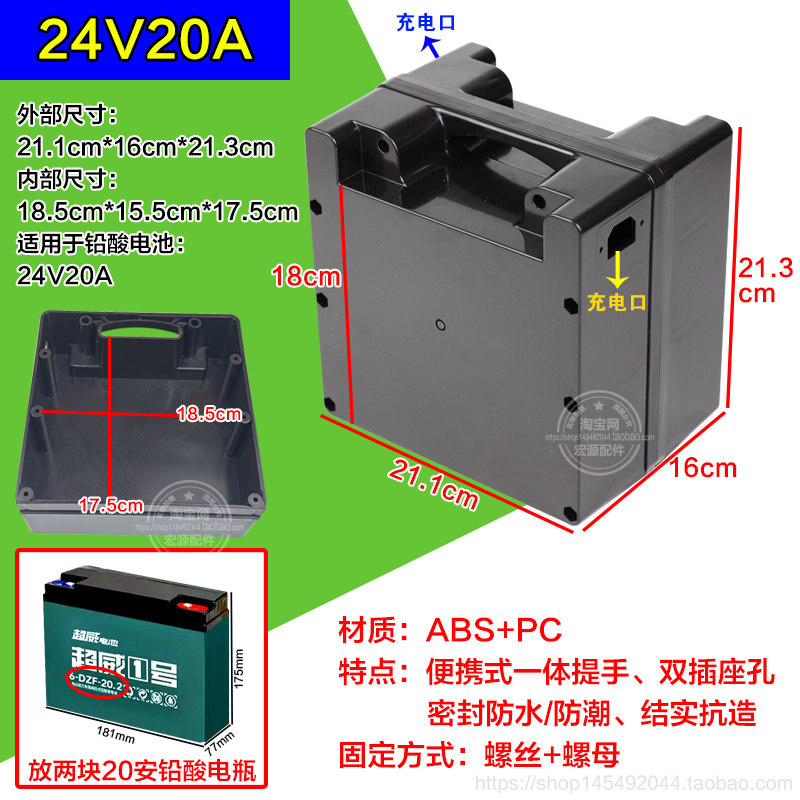 电动轮椅电池盒外壳外接移动充电蓄防水24v12ah20ah铅酸电瓶盒子,淘宝优惠券,粉丝福利购,淘宝优惠卷
