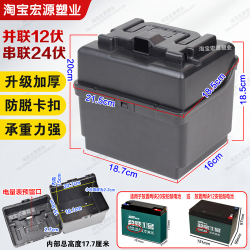 12v电池盒外壳户外移动电源外接多功能充电夜市铅酸12v20ah电瓶盒 - 图0