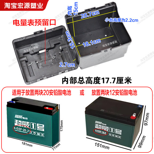 12v电池盒外壳户外移动电源外接多功能充电夜市铅酸12v20ah电瓶盒 - 图1