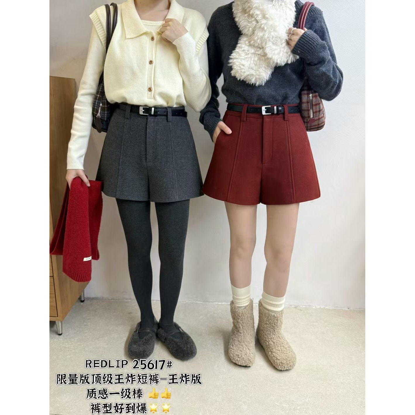 红唇25617圣诞红毛呢高腰短裤女A版遮胯厚实秋冬新年红裤子,淘宝优惠券,粉丝福利购,淘宝优惠卷