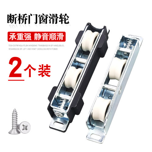 断桥铝合金门窗滑轮老式重型推拉门底部下滑轮阳台移门导轨地滑轮 - 图0