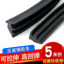 Aluminum alloy doors and windows fixed glass sealing strip windows slit filling strips RMBthree ethylene propylene rubber strip