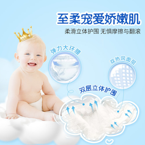 南极人纸尿裤铂金装4包组合婴儿尿不湿超薄透气拉拉柔软亲肤裤 - 图2