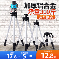 Infrared gradienter lift branch telescopic lever gradienter tripod bracket tripod laser level instrument telescopic rod