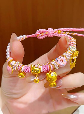 新中式古法kt凯蒂猫粉色甜甜圈编织手链hellokitty甜美卡通送女友