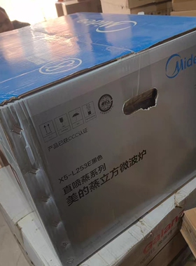 美的X5-L253E家用变频蒸立方 微波炉烤箱一体机 台式高端微蒸烤