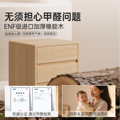 实木床头柜家用卧室收纳置物柜国家补贴2026新款小型床侧边储物柜 - 图0