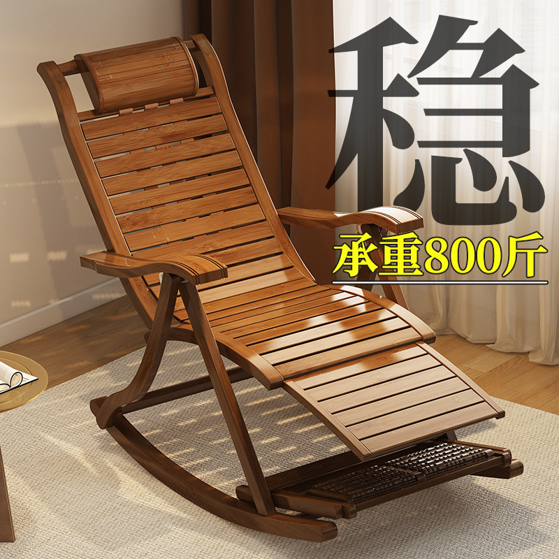  竹山下折叠椅/躺椅