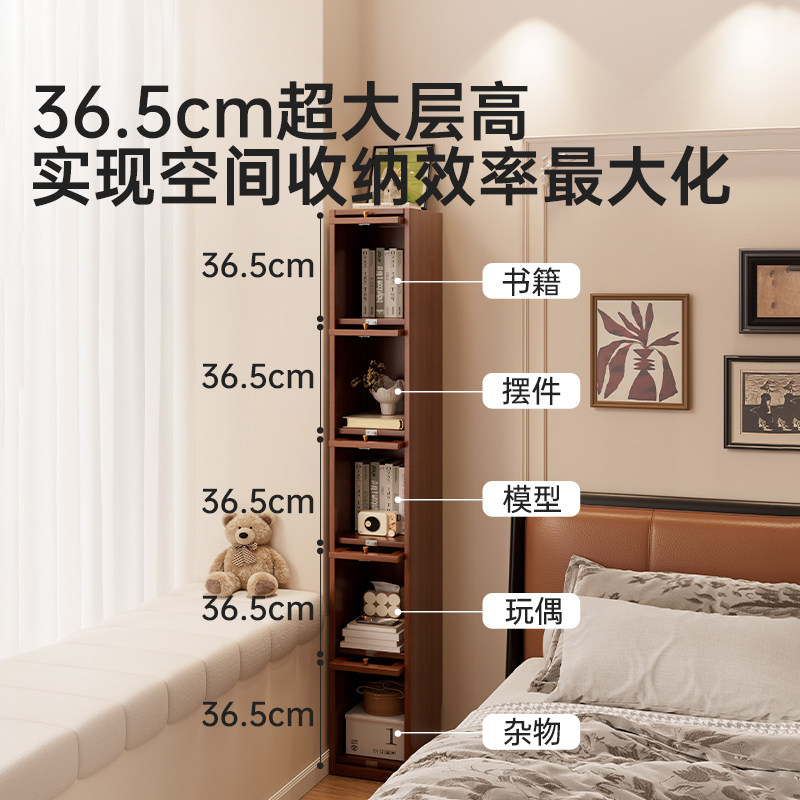 实木书架落地置物架夹缝窄立柜家用展示柜分层书柜储物柜一体痛柜,淘宝优惠券,粉丝福利购,淘宝优惠卷