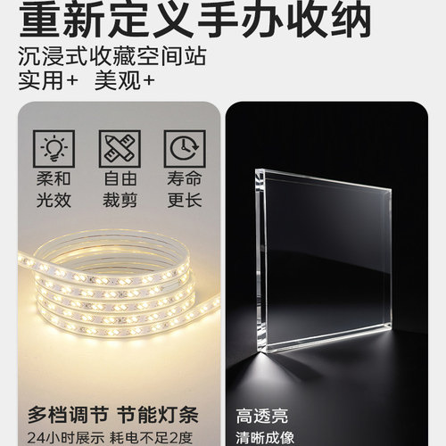 手办展示柜亚克力带灯带锁收纳柜积木盲盒玩具展示架透明陈列柜子 - 图1