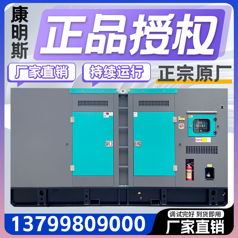 康明斯柴油发电机组静音30/50/100/200/300/400/500KW600/800千瓦