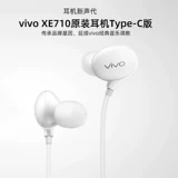 Type-C 专用 vivo 原装 膪式 原配 正 嬗邢遶 嬗邢遶 ivox50x60x70pro/vivos9s10s7/iqoo5/7/8/xe710 俜旗