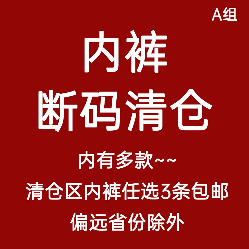 断码清仓女士内裤舒适纯棉蕾丝牛奶丝多款女生学生女式短裤A组,淘宝优惠券,粉丝福利购,淘宝优惠卷