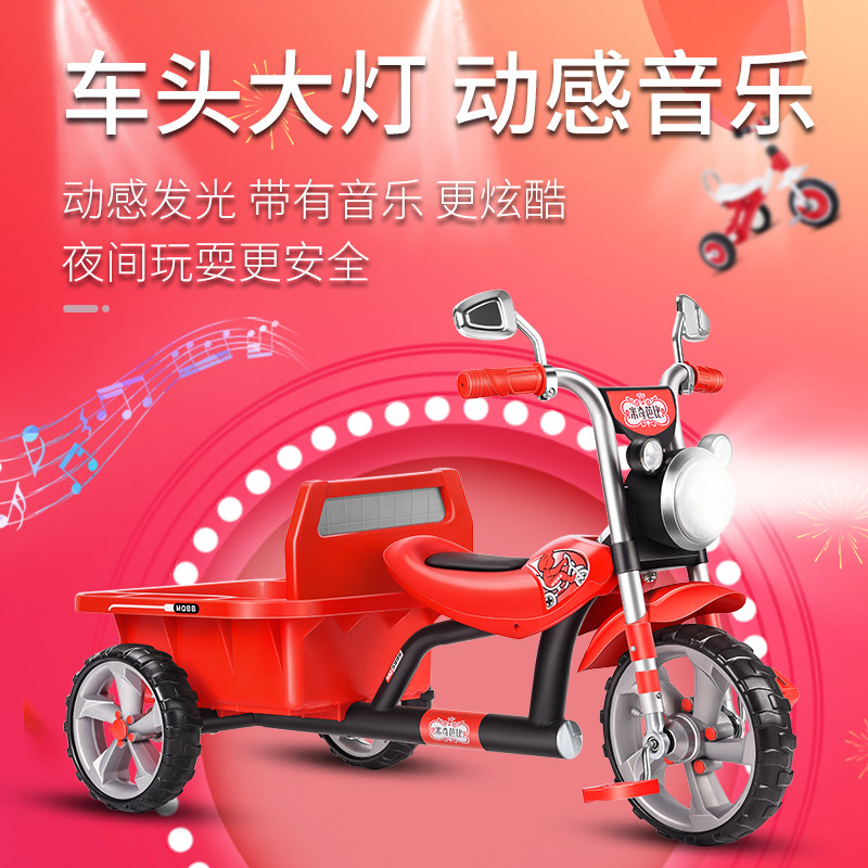  尚品同创三轮车
