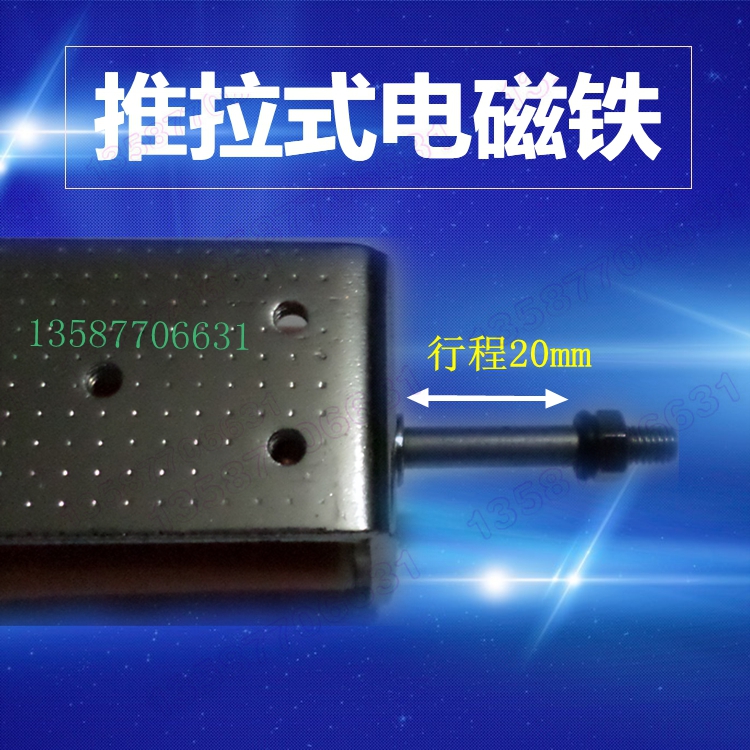 企业直销吸入式推拉式电磁铁 1564直流12V24V长行程20mm吸力5公斤 - 图2