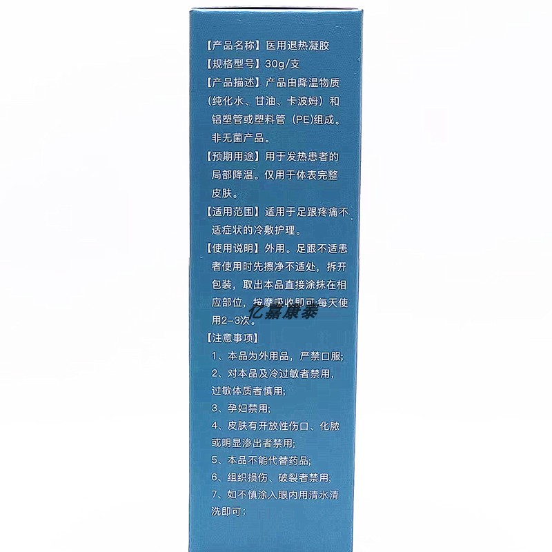 2送1买3送2 十二药坊 足跟型足跟疼痛医用凝胶喷剂 肩周型关节型