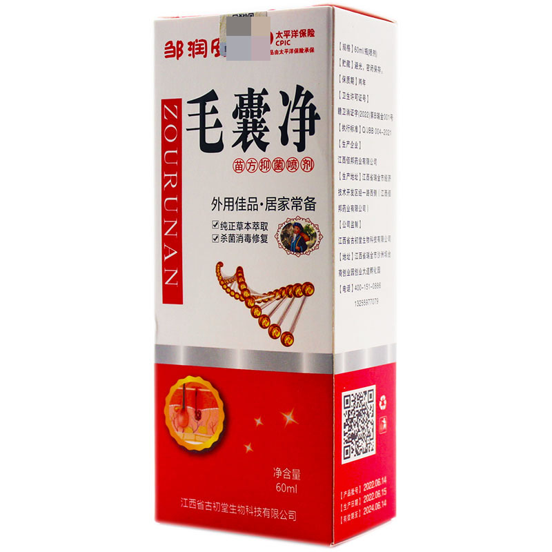 2送1邹润安毛囊净苗方60ml喷剂 亿嘉康泰家居皮肤消毒护理（消）