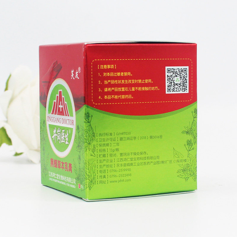 2送1 5送黑蜂草本芙友皮肤膏软膏 亿嘉康泰家居皮肤消毒护理（消）