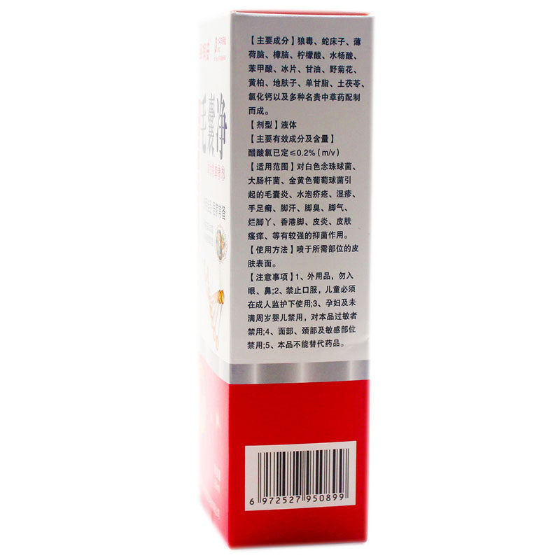 2送1邹润安毛囊净苗方60ml喷剂 亿嘉康泰家居皮肤消毒护理（消）