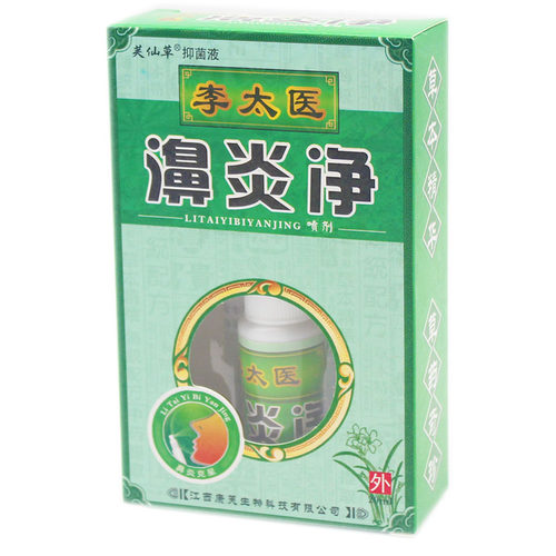 2送1 3送2 芙仙草 李太医濞炎净 20ml - 图1