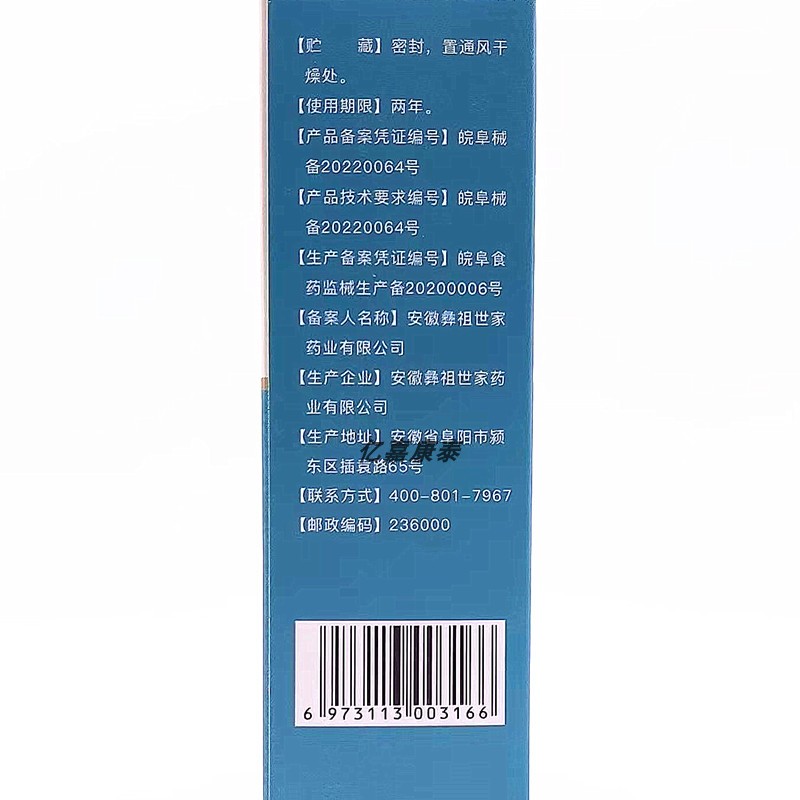 2送1买3送2 十二药坊 足跟型足跟疼痛医用凝胶喷剂 肩周型关节型