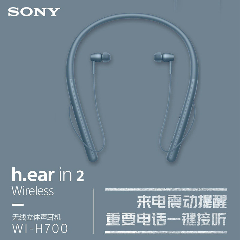 sony /索尼wi-h700双耳苹果华为 索尼赞恩蓝牙耳机