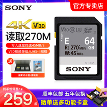 Sony Sony sd card 64g camera memory card v30 high speed 4K storage card A7M3 micro single memory card ZV1