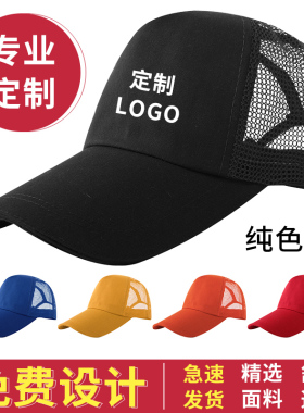 帽子棒球帽鸭舌帽定制logo工作帽