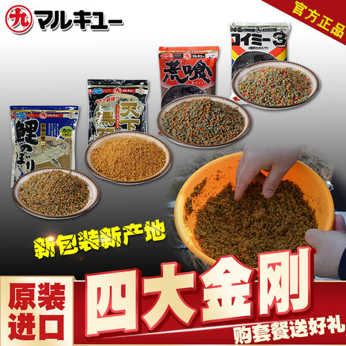 丸九原装进口正品黑坑野钓湖库竞技鲤鱼饵料四大金刚荒食无双 - 图0