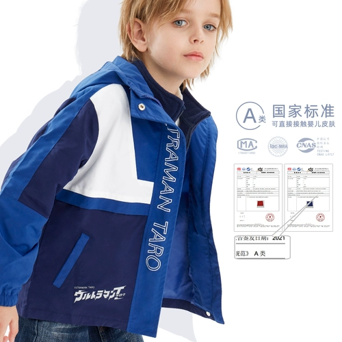 Ultra, Ультрамен Тига для мальчиков, детская куртка, осенний флисовый ветрозащитный съемный плащ, новая коллекция, подходит для подростков, «три в одном»