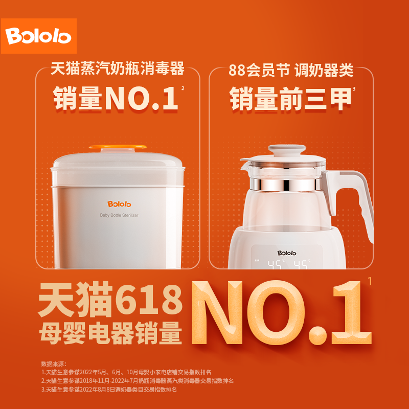 波咯咯温奶器恒温壶消毒烘干奶瓶 波咯咯暖奶器/加热器