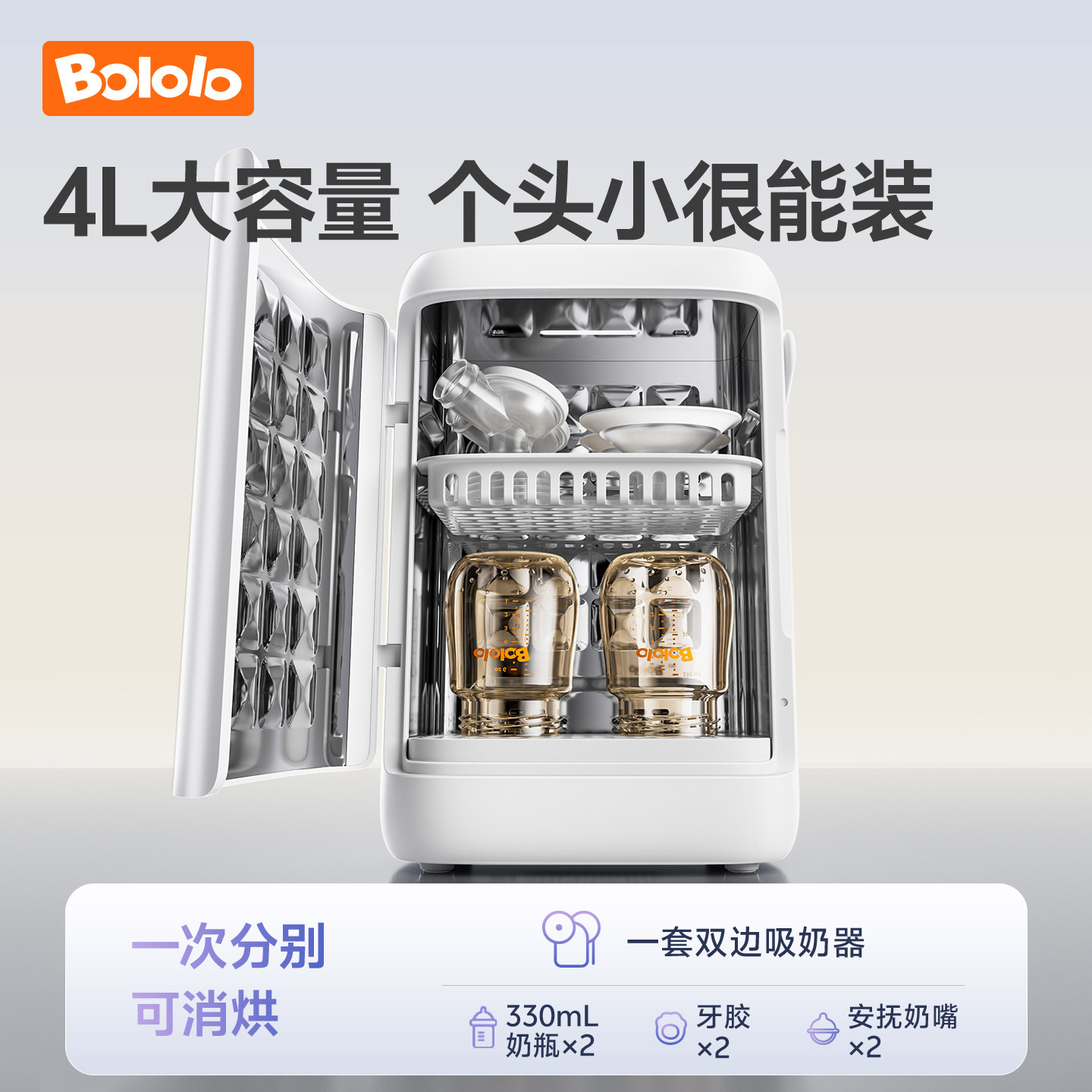 波咯咯便携奶瓶消毒柜婴儿带烘干二合一小型紫外线消毒器外出专用