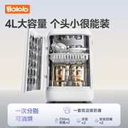 波咯咯便携奶瓶消毒柜婴儿带烘干二合一