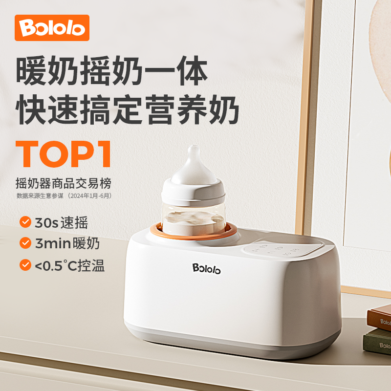波咯咯一站式喂养台紫外线奶瓶消毒柜+智能泡奶机+ 摇奶暖奶器