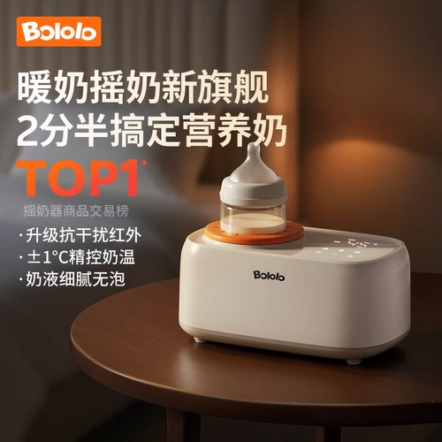 Антибактериальное моющее средство для бутылочек, молокоотсос, сухое молоко, палочка для смешивания, «три в одном», поддерживает постоянную температуру