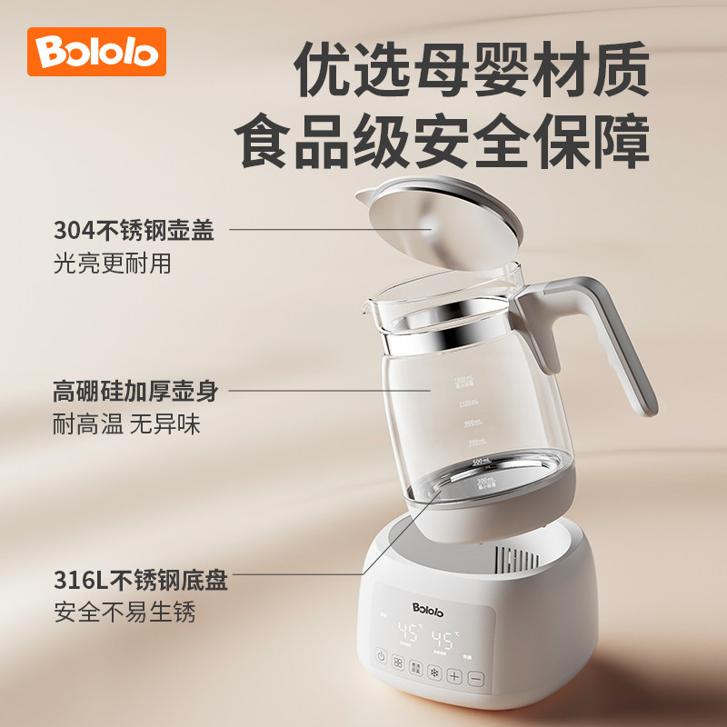 波咯咯1300ml恒温电热水壶烧水壶婴儿冲奶专用调奶器冲奶机壶家用,淘宝优惠券,粉丝福利购,淘宝优惠卷