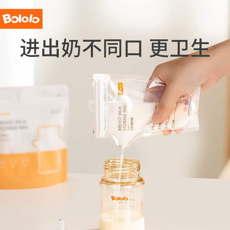 波咯咯储奶袋母乳保鲜袋冷藏存奶袋人奶储存袋冷冻储存奶袋120ml - 图1