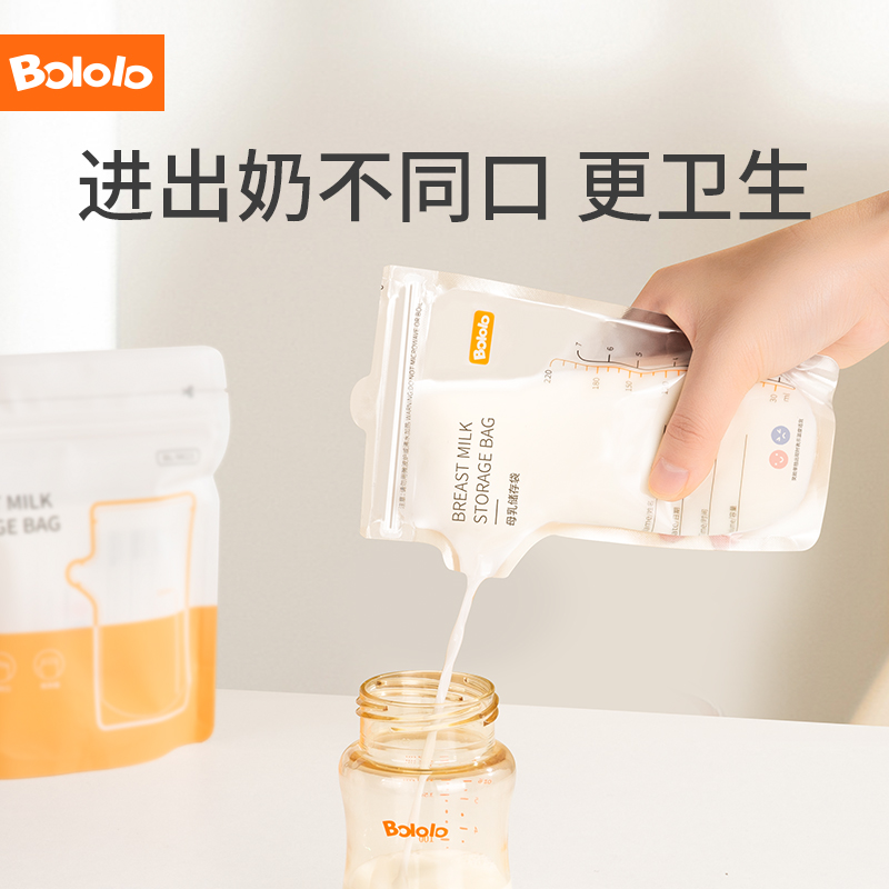 波咯咯储奶袋母乳保鲜袋储存奶袋220ml*15片装（U先1）